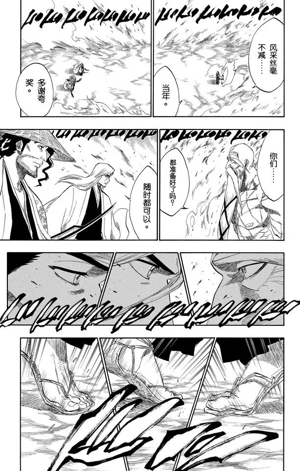 死神/境·界韩漫全集-第156话 欢迎来炼狱无删减无遮挡章节图片 