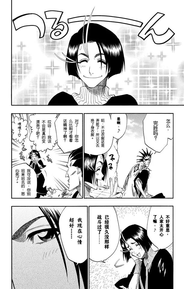 死神/境·界韩漫全集-第156话 欢迎来炼狱无删减无遮挡章节图片 