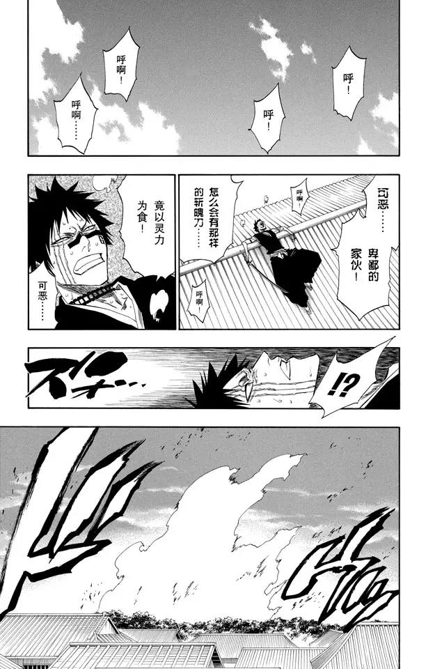死神/境·界韩漫全集-第156话 欢迎来炼狱无删减无遮挡章节图片 