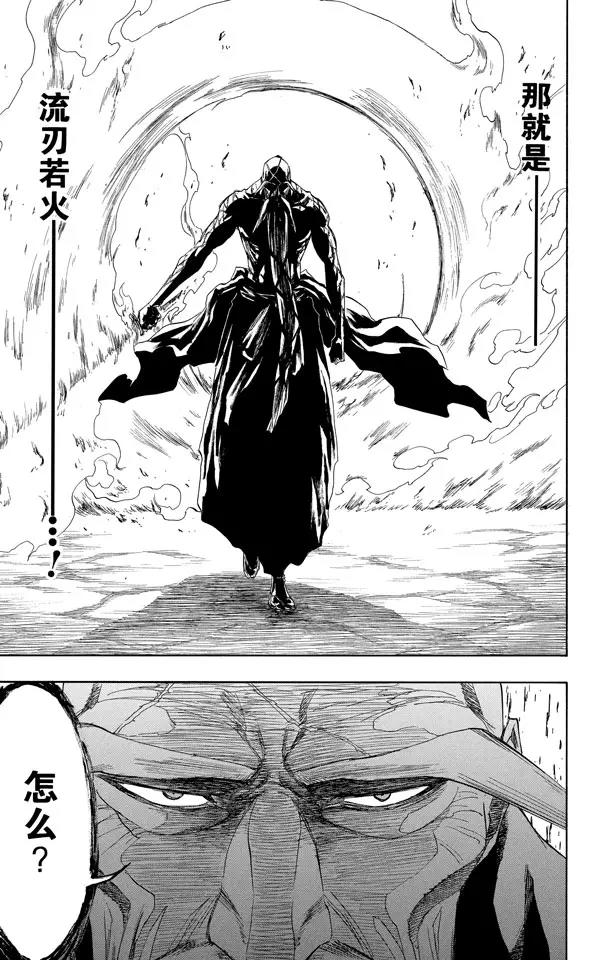死神/境·界韩漫全集-第156话 欢迎来炼狱无删减无遮挡章节图片 