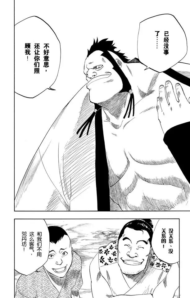 死神/境·界韩漫全集-第157话 猫与黄蜂无删减无遮挡章节图片 