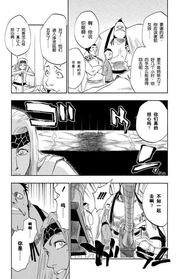 死神/境·界韩漫全集-第157话 猫与黄蜂无删减无遮挡章节图片 