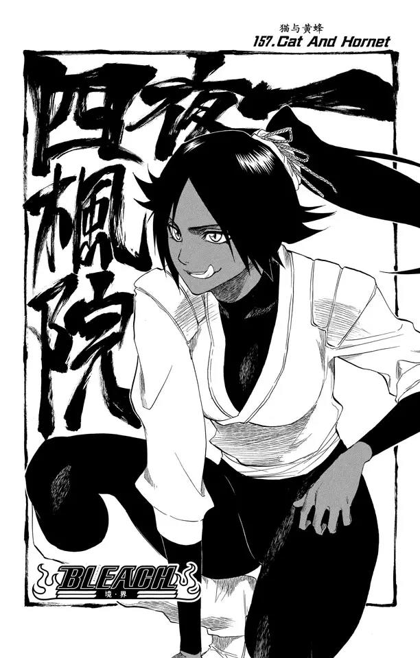 死神/境·界韩漫全集-第157话 猫与黄蜂无删减无遮挡章节图片 