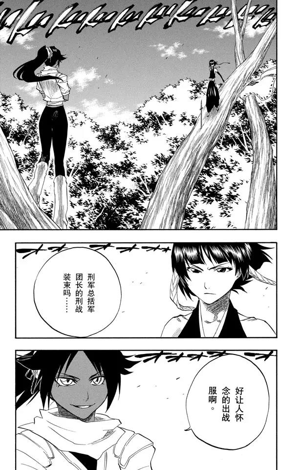 死神/境·界韩漫全集-第157话 猫与黄蜂无删减无遮挡章节图片 