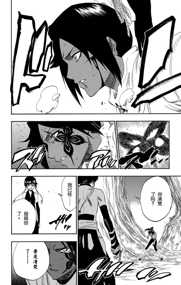 死神/境·界韩漫全集-第158话 空中的雌豹无删减无遮挡章节图片 