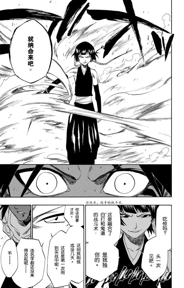 死神/境·界韩漫全集-第158话 空中的雌豹无删减无遮挡章节图片 