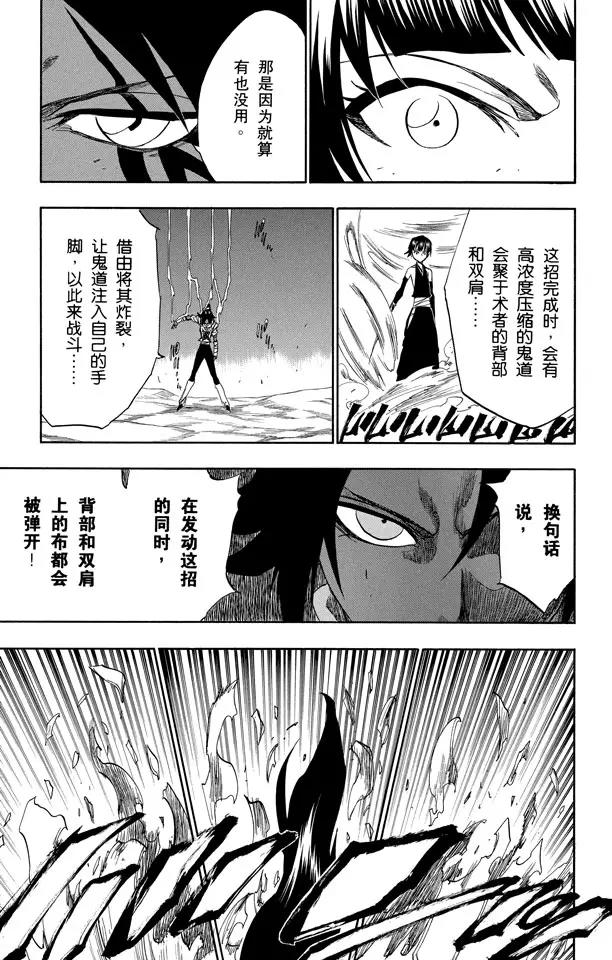 死神/境·界韩漫全集-第158话 空中的雌豹无删减无遮挡章节图片 