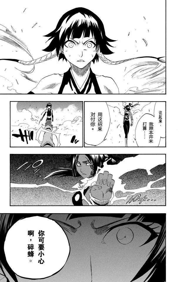 死神/境·界韩漫全集-第158话 空中的雌豹无删减无遮挡章节图片 