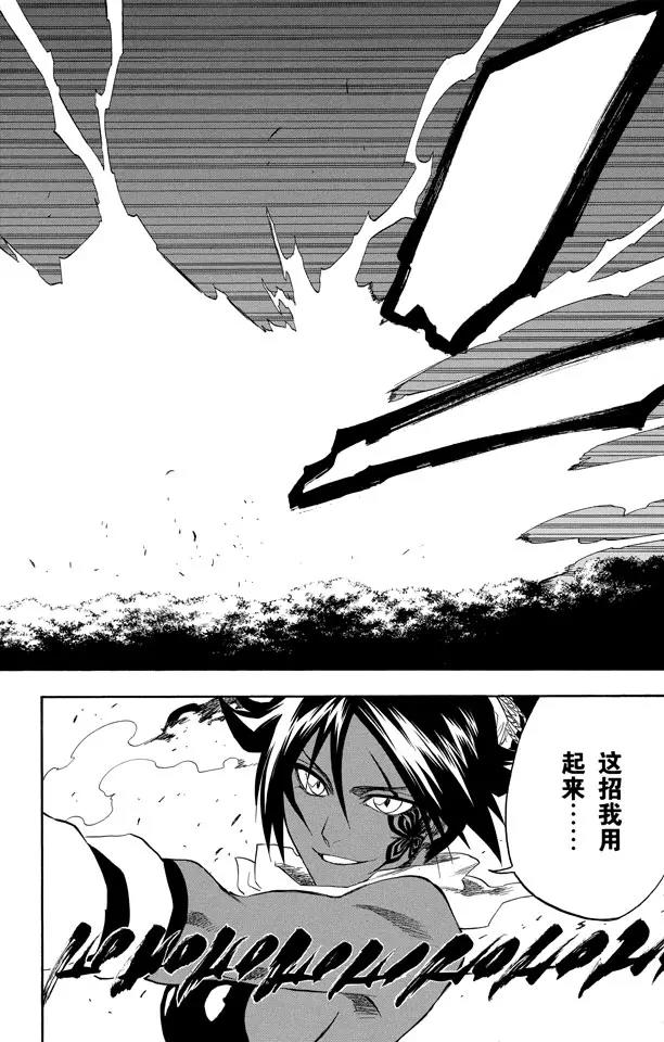 死神/境·界韩漫全集-第158话 空中的雌豹无删减无遮挡章节图片 