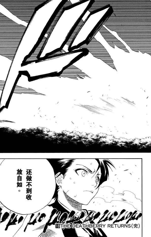 死神/境·界韩漫全集-第158话 空中的雌豹无删减无遮挡章节图片 