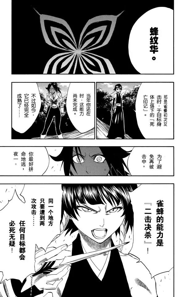 死神/境·界韩漫全集-第158话 空中的雌豹无删减无遮挡章节图片 