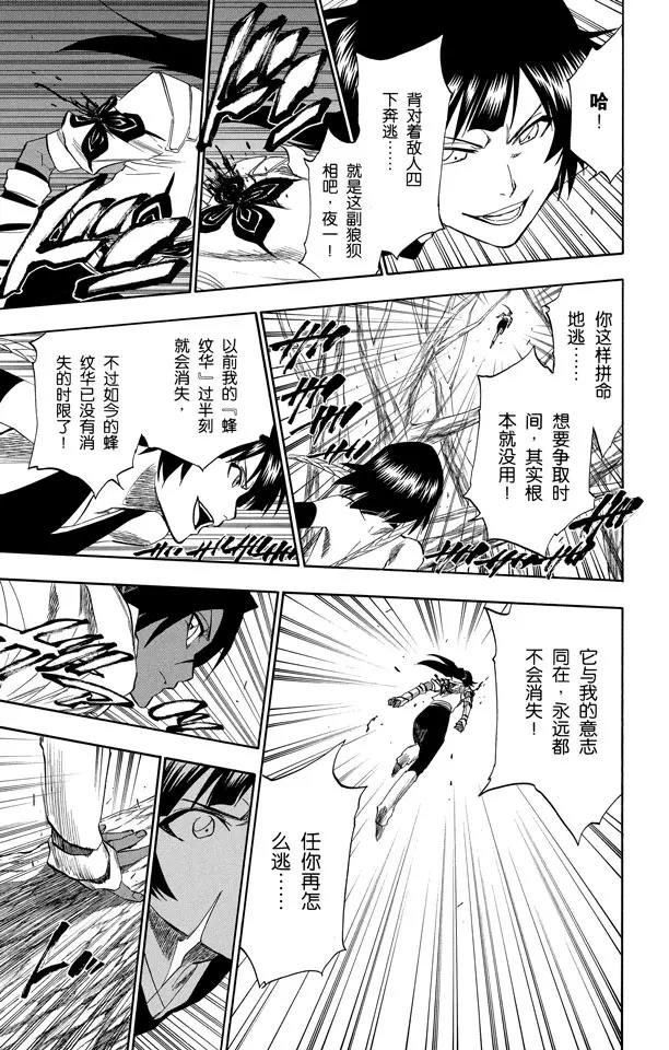 死神/境·界韩漫全集-第158话 空中的雌豹无删减无遮挡章节图片 