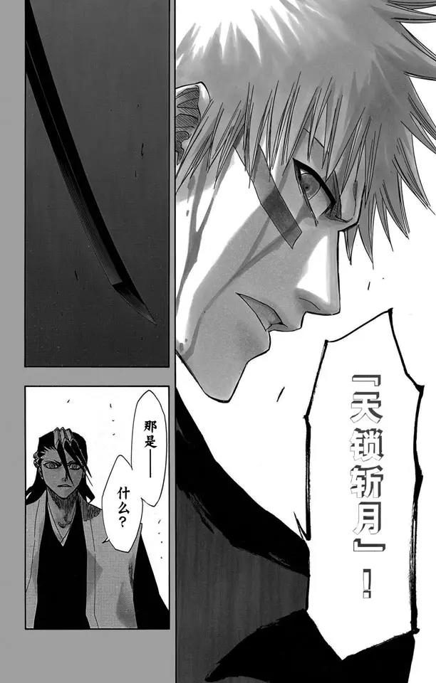 死神/境·界韩漫全集-第162话 黑月升起无删减无遮挡章节图片 