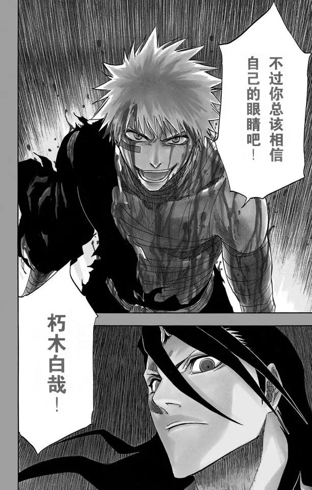 死神/境·界韩漫全集-第162话 黑月升起无删减无遮挡章节图片 
