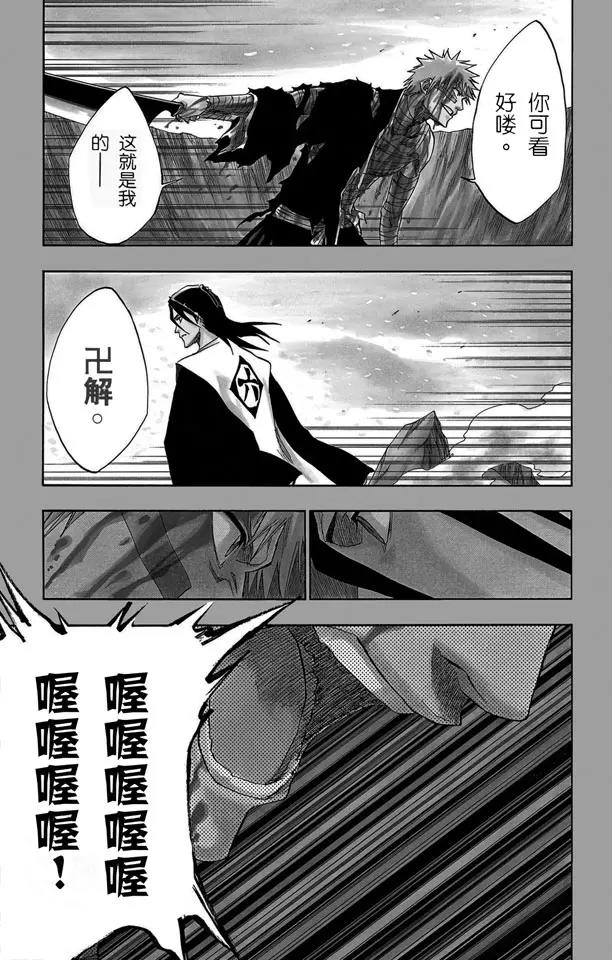死神/境·界韩漫全集-第162话 黑月升起无删减无遮挡章节图片 