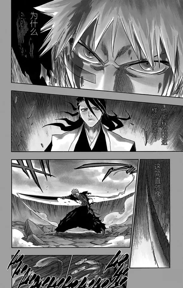 死神/境·界韩漫全集-第162话 黑月升起无删减无遮挡章节图片 