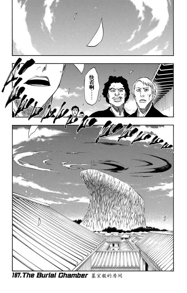 死神/境·界韩漫全集-第167话 墓室般的房间无删减无遮挡章节图片 