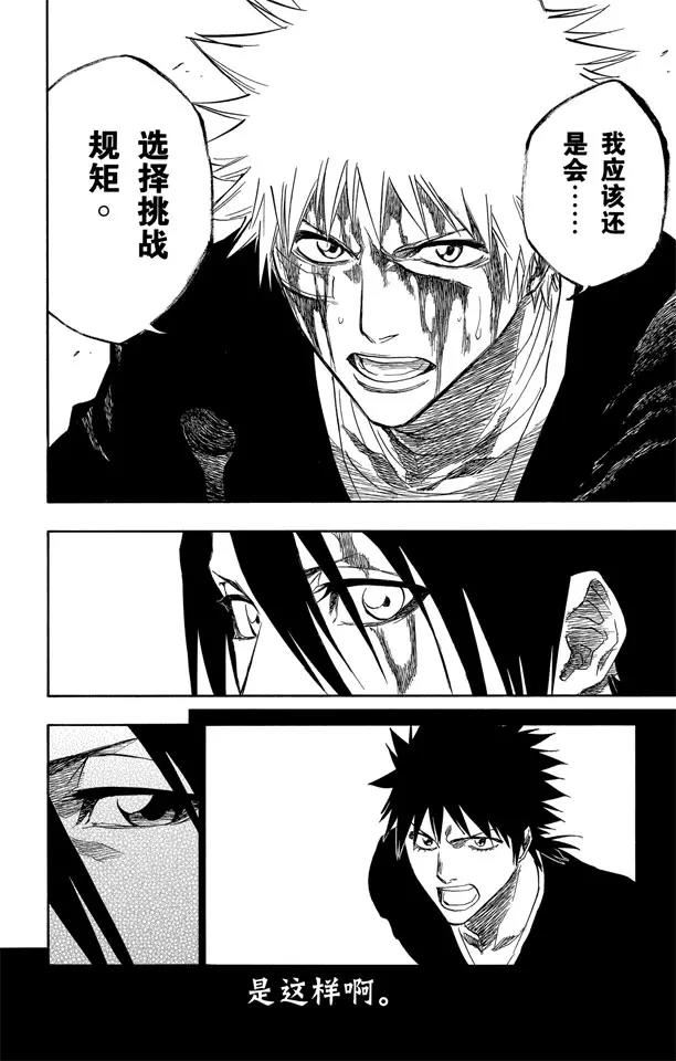 死神/境·界韩漫全集-第167话 墓室般的房间无删减无遮挡章节图片 