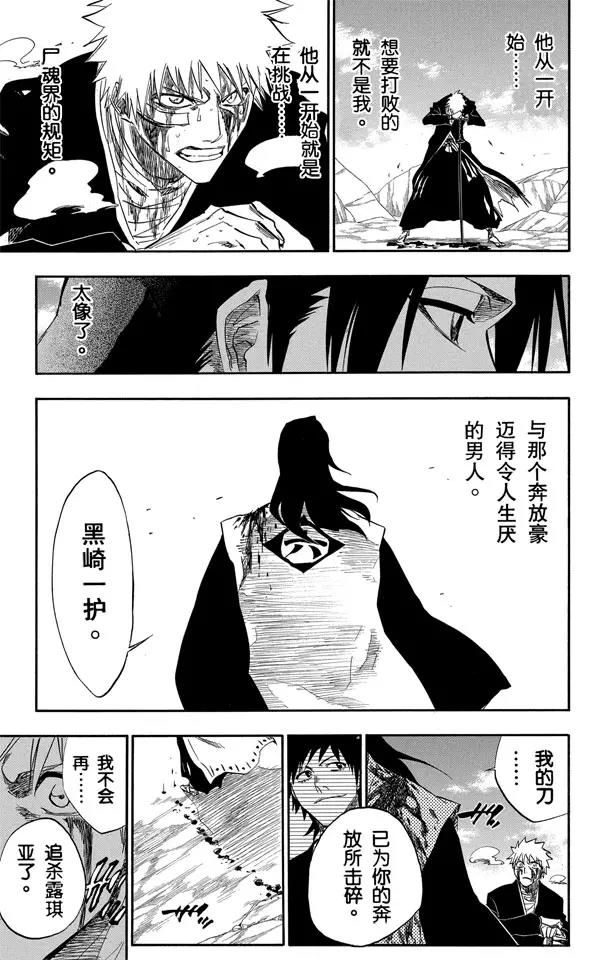 死神/境·界韩漫全集-第167话 墓室般的房间无删减无遮挡章节图片 