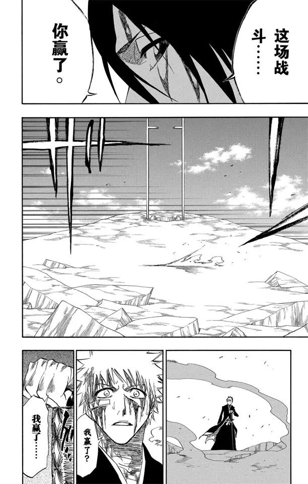 死神/境·界韩漫全集-第167话 墓室般的房间无删减无遮挡章节图片 