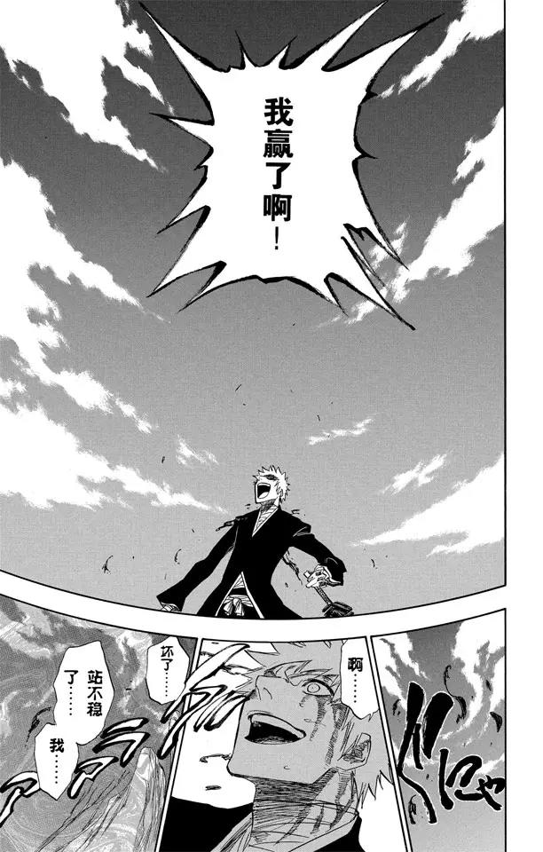 死神/境·界韩漫全集-第167话 墓室般的房间无删减无遮挡章节图片 