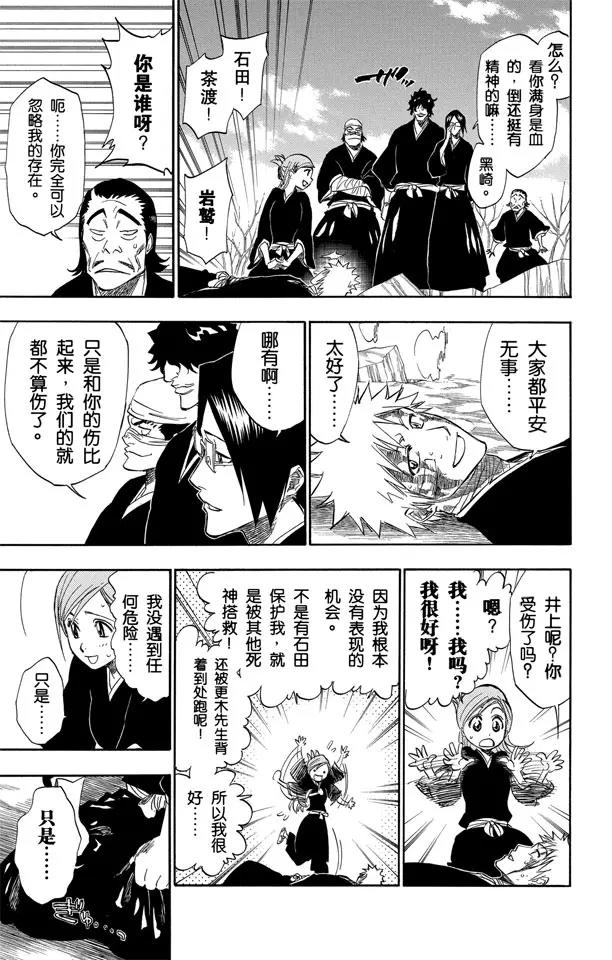 死神/境·界韩漫全集-第167话 墓室般的房间无删减无遮挡章节图片 