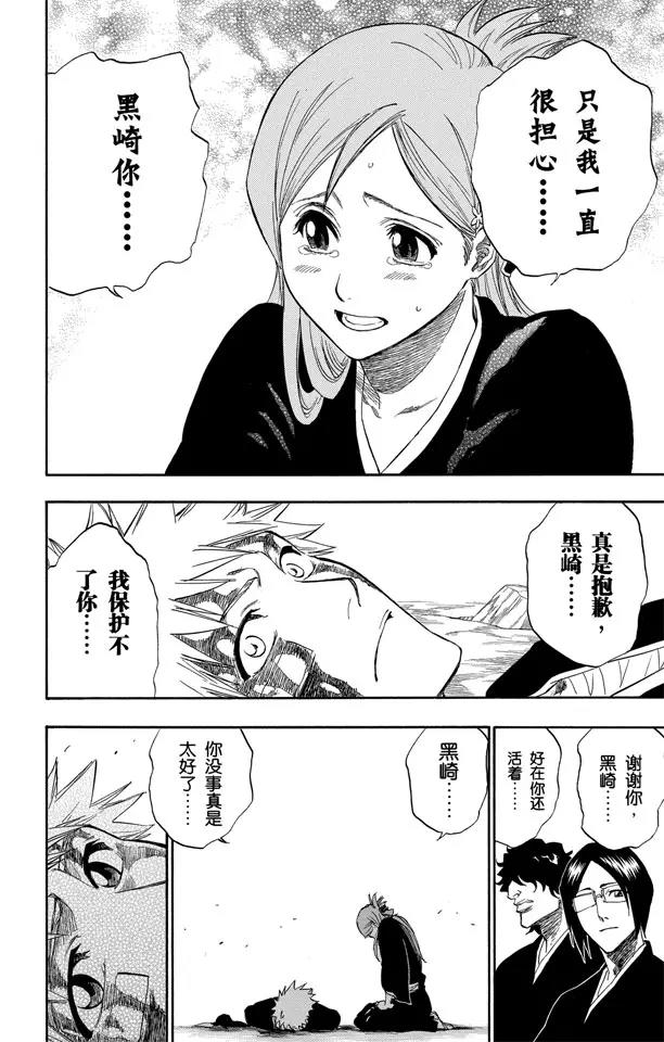 死神/境·界韩漫全集-第167话 墓室般的房间无删减无遮挡章节图片 