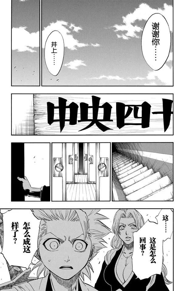 死神/境·界韩漫全集-第167话 墓室般的房间无删减无遮挡章节图片 