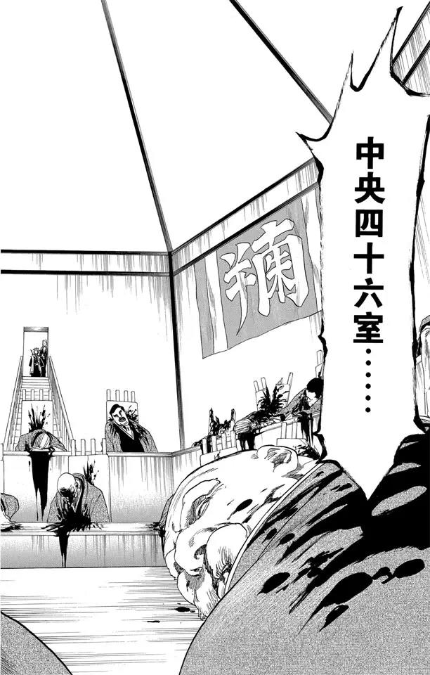 死神/境·界韩漫全集-第167话 墓室般的房间无删减无遮挡章节图片 