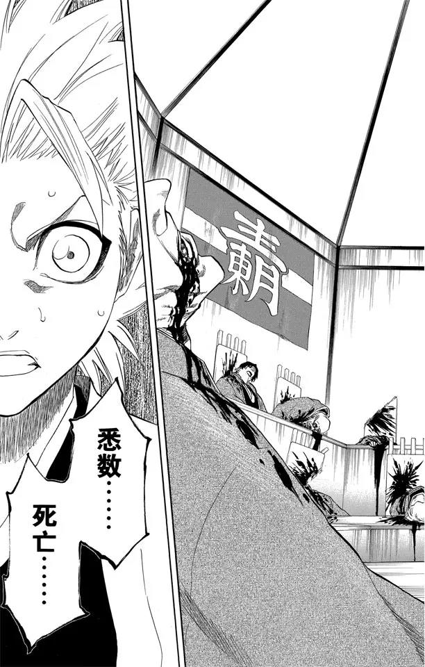 死神/境·界韩漫全集-第167话 墓室般的房间无删减无遮挡章节图片 
