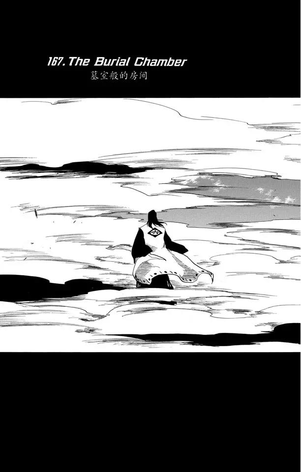 死神/境·界韩漫全集-第167话 墓室般的房间无删减无遮挡章节图片 