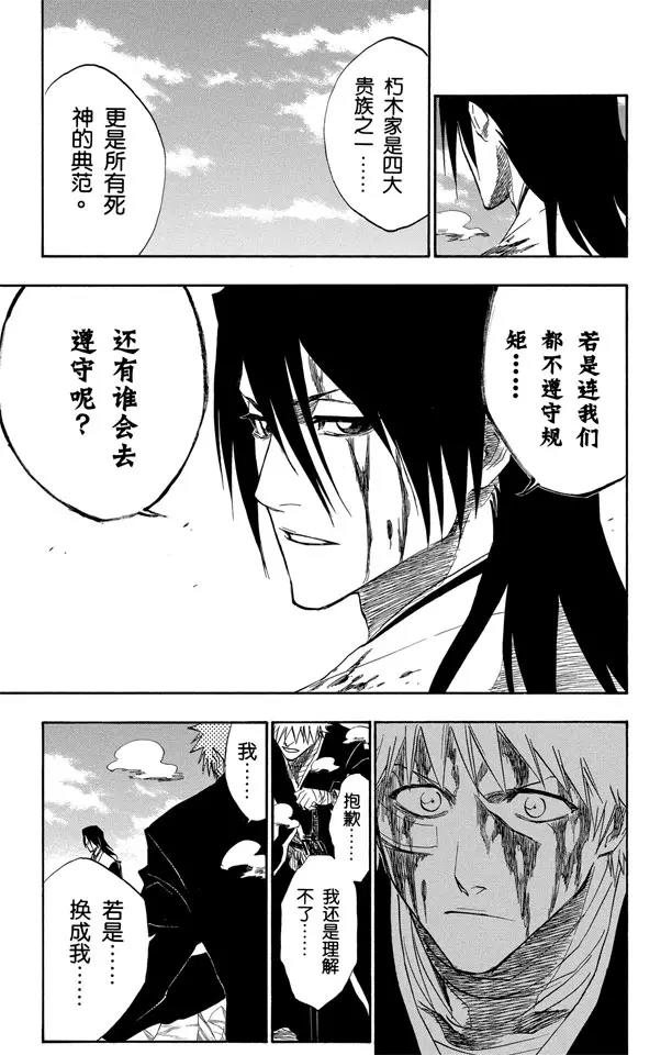 死神/境·界韩漫全集-第167话 墓室般的房间无删减无遮挡章节图片 