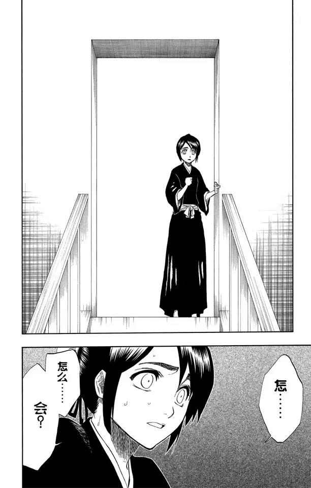 死神/境·界韩漫全集-第168话 在我身后，在你身后无删减无遮挡章节图片 