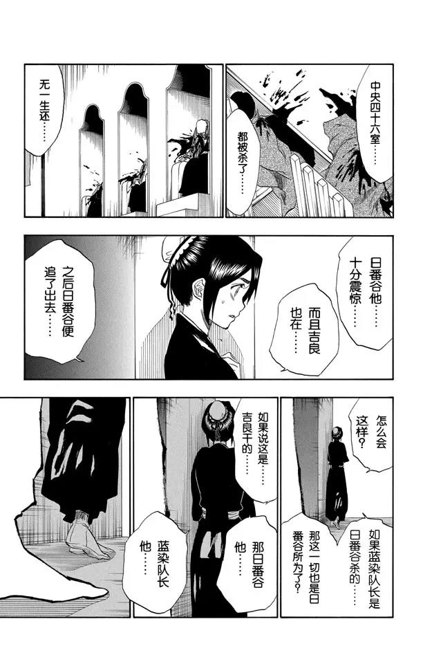 死神/境·界韩漫全集-第168话 在我身后，在你身后无删减无遮挡章节图片 