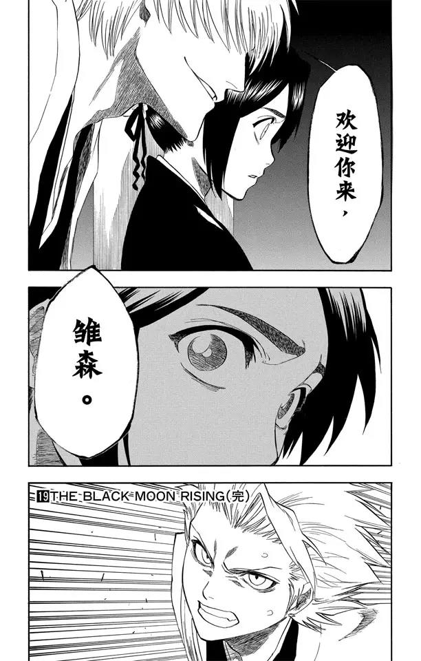 死神/境·界韩漫全集-第168话 在我身后，在你身后无删减无遮挡章节图片 