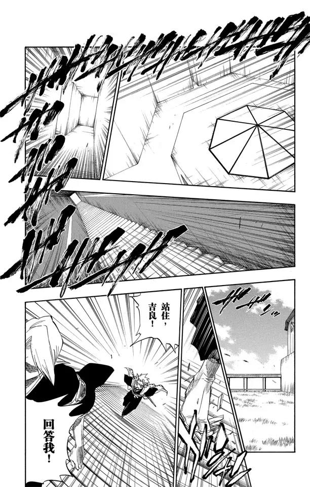 死神/境·界韩漫全集-第168话 在我身后，在你身后无删减无遮挡章节图片 