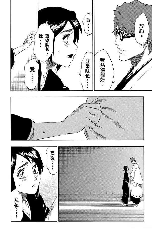 死神/境·界韩漫全集-第169话 催眠的终结无删减无遮挡章节图片 