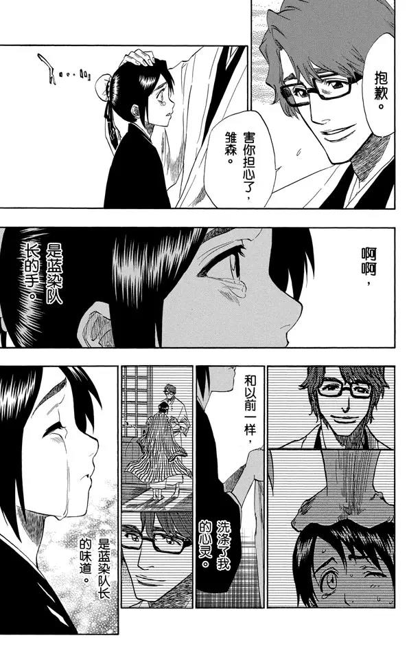 死神/境·界韩漫全集-第169话 催眠的终结无删减无遮挡章节图片 