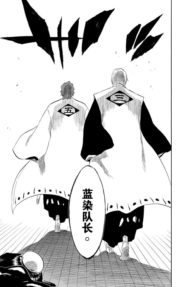 死神/境·界韩漫全集-第169话 催眠的终结无删减无遮挡章节图片 