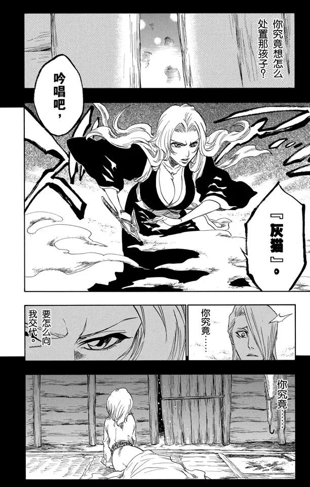 死神/境·界韩漫全集-第169话 催眠的终结无删减无遮挡章节图片 