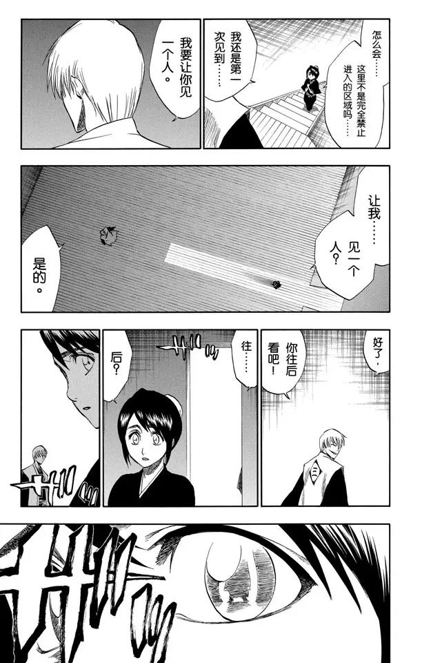 死神/境·界韩漫全集-第169话 催眠的终结无删减无遮挡章节图片 