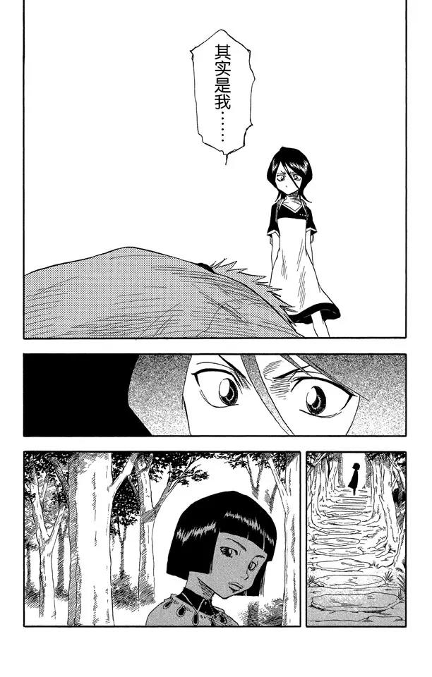 死神/境·界韩漫全集-第18话 不能微笑，请别见怪无删减无遮挡章节图片 