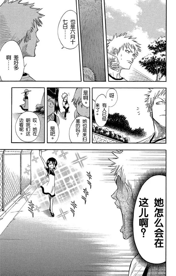 死神/境·界韩漫全集-第18话 不能微笑，请别见怪无删减无遮挡章节图片 