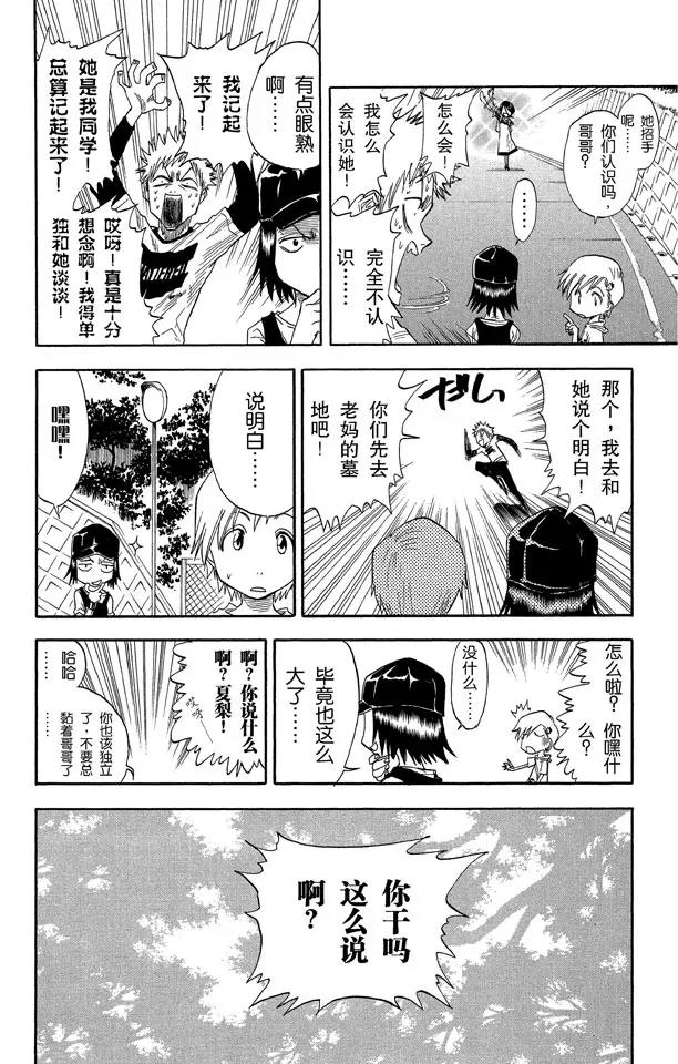 死神/境·界韩漫全集-第18话 不能微笑，请别见怪无删减无遮挡章节图片 