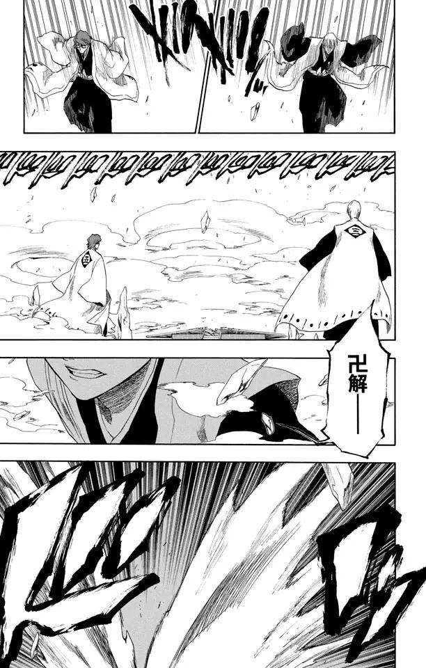 死神/境·界韩漫全集-第170话 催眠的终结2[被激怒者]无删减无遮挡章节图片 