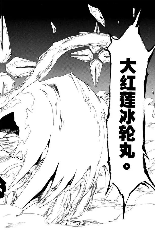 死神/境·界韩漫全集-第170话 催眠的终结2[被激怒者]无删减无遮挡章节图片 