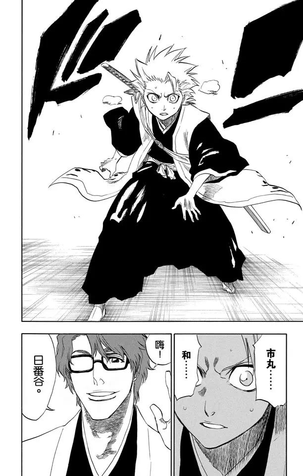 死神/境·界韩漫全集-第170话 催眠的终结2[被激怒者]无删减无遮挡章节图片 