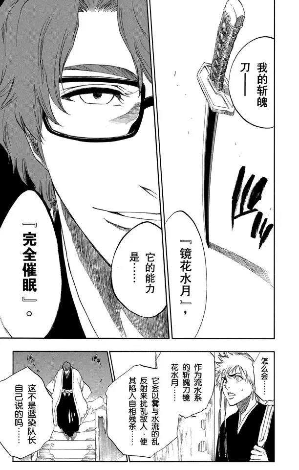 死神/境·界韩漫全集-第171话 催眠的终结3 [蓝雾]无删减无遮挡章节图片 