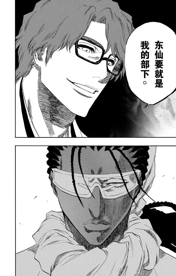 死神/境·界韩漫全集-第171话 催眠的终结3 [蓝雾]无删减无遮挡章节图片 