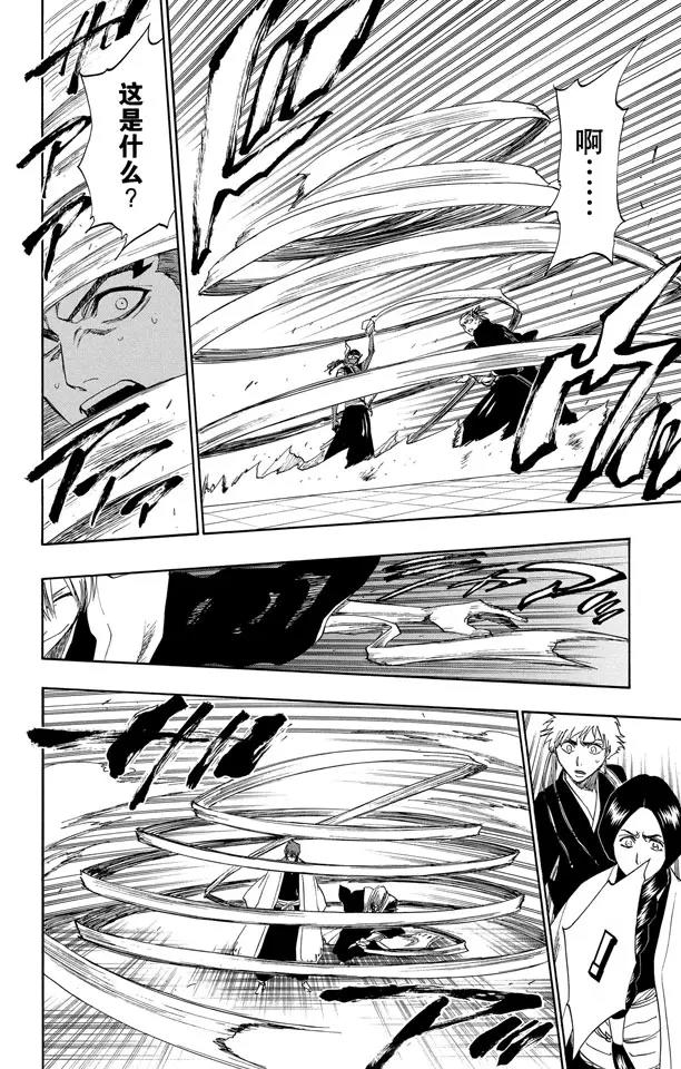 死神/境·界韩漫全集-第171话 催眠的终结3 [蓝雾]无删减无遮挡章节图片 